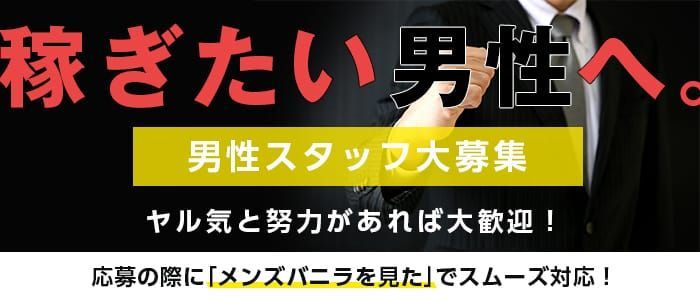 2024年】前橋のおすすめセクキャバ2店を全14店舗から厳選！ | Trip-Partner[トリップパートナー]