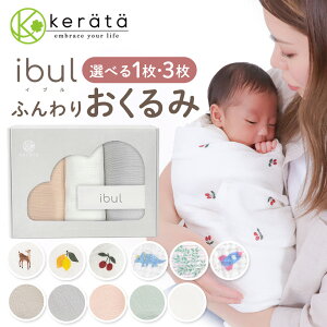 ダブルガーゼの優しいおくるみ の作り方│koshirau 拵う こしらう