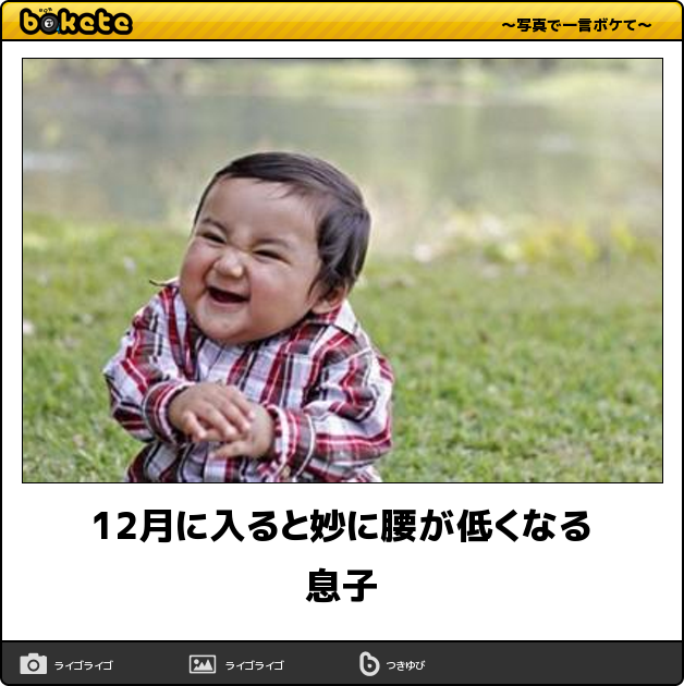 またまた赤ちゃん集 面白い爆笑画像を載せていきます‼️ 爆笑を見逃さないよう、保存、フォローよろしくお願いします😆※数日で削除する可能性がございますおもしろ画像 爆笑 大喜利 お笑い 笑い 面白い コメント ジワる 腹筋崩壊 笑い