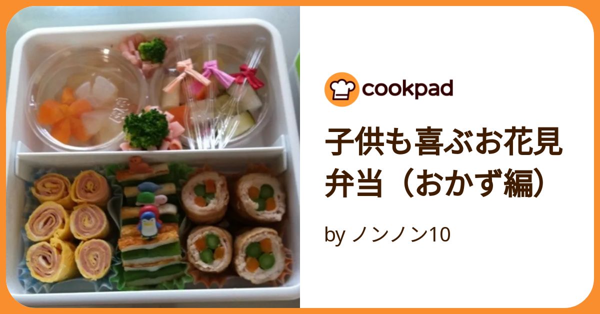 給食 お弁当」のアイデア 73 件弁当, お弁当, 給食