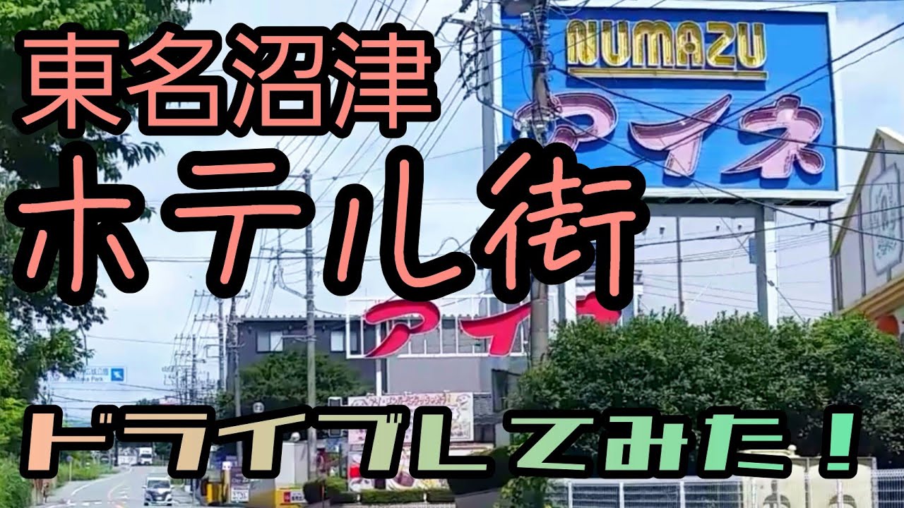 2024最新】三島のラブホテル – おすすめランキング｜綺麗なのに安い人気のラブホはここだ！