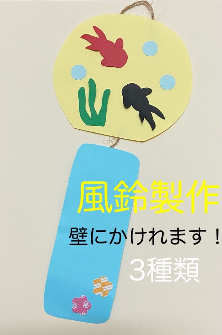 手作り看板保育園 - 夏祭り壁面完成♡