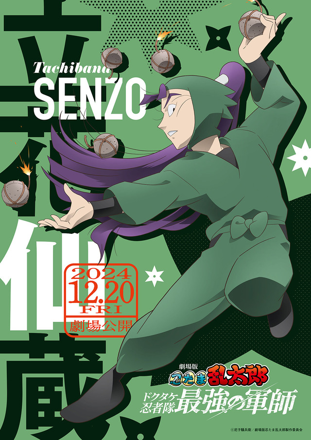 ミュージカル忍たま乱太郎六年生単独Zeppライブツアー！ 本当にありがとうございました。 伝えたい想いは最後先程の大千秋楽のMCに込めました。ファミリーのみんな。 また会える日まで一緒に頑張ろうね。 約束だよ。 善法寺伊作 安達勇人忍ミュ六年生単独六単