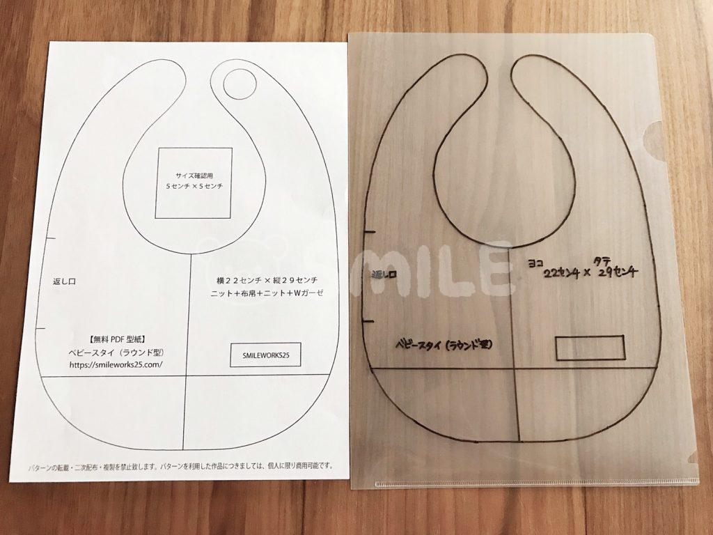 つけ襟風ベビースタイの作り方Craftie Style
