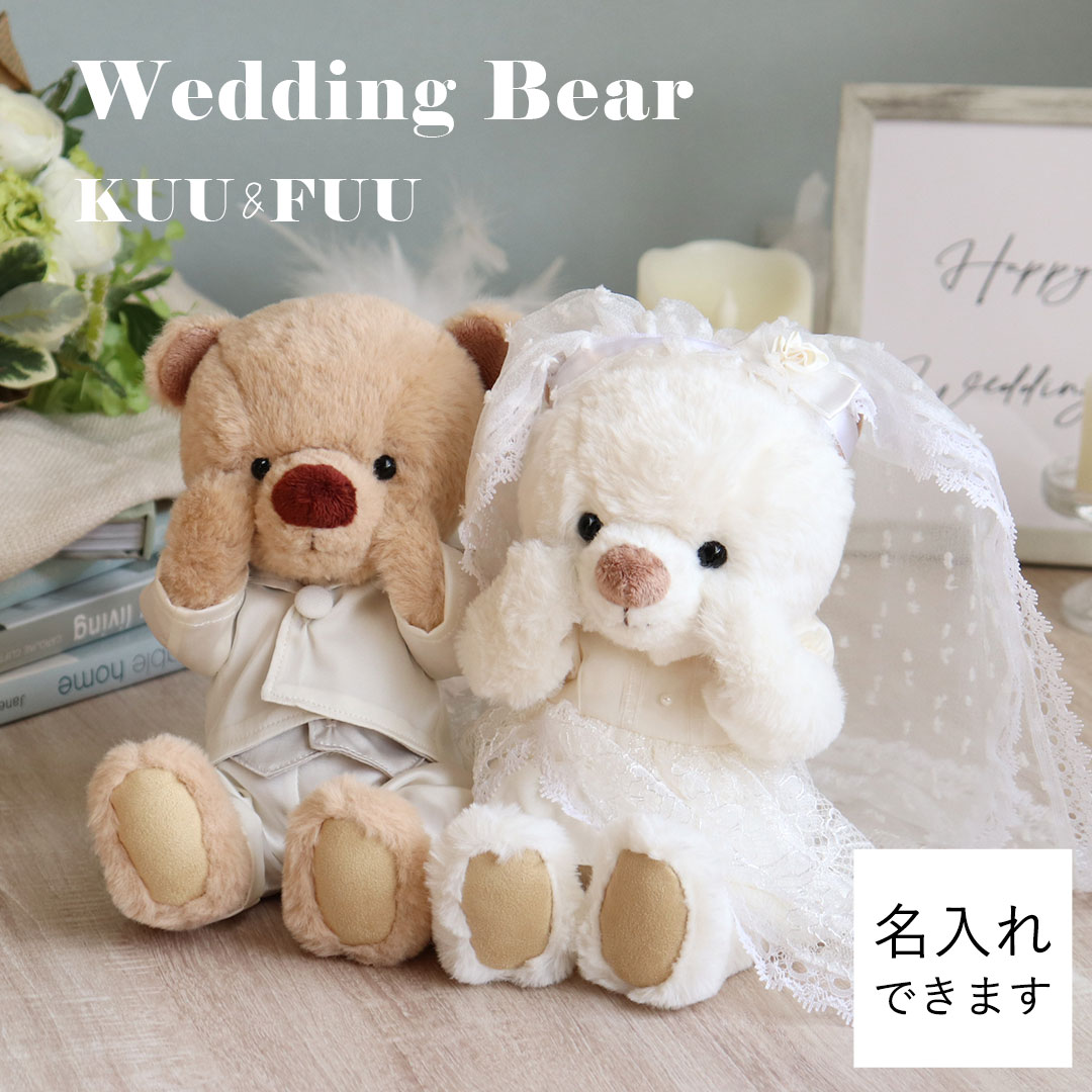 ウェディングベアやウェルカムベアをお探しの方におすすめの商品!体重ベア・ウェイトドール専門店「テディベアタイム」