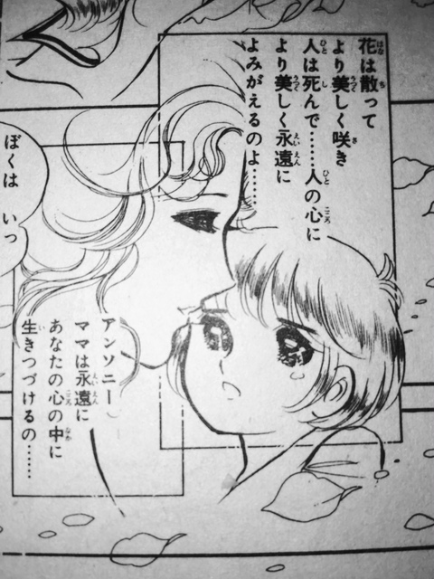 キャンディ♥キャンディ 漫画・アニメ のネタバレ解説・考察まとめ - RENOTEリノート