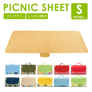 2人用レジャーシートピクニックデートに最適な大きめのレジャーシートのおすすめランキング野に行く