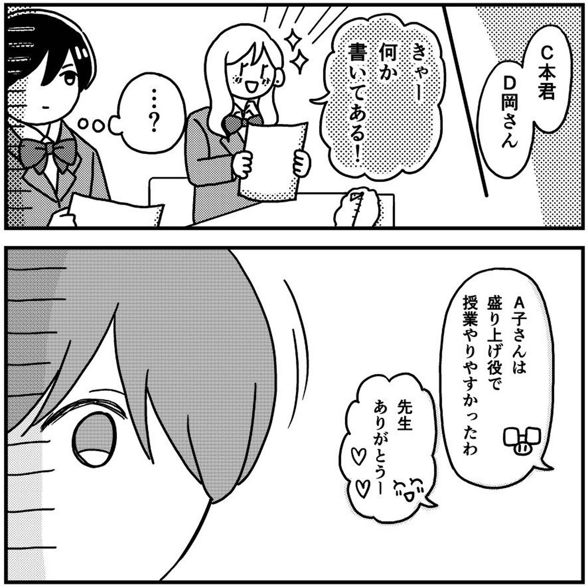 手書き風の女性の口と吹き出しメッセージ What do you mean?のイラスト素材12882852- PIXTA