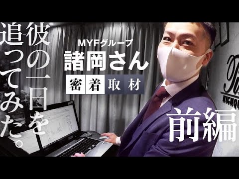 MYFグループ｜みんなのクチコミで作る「フーコレ」