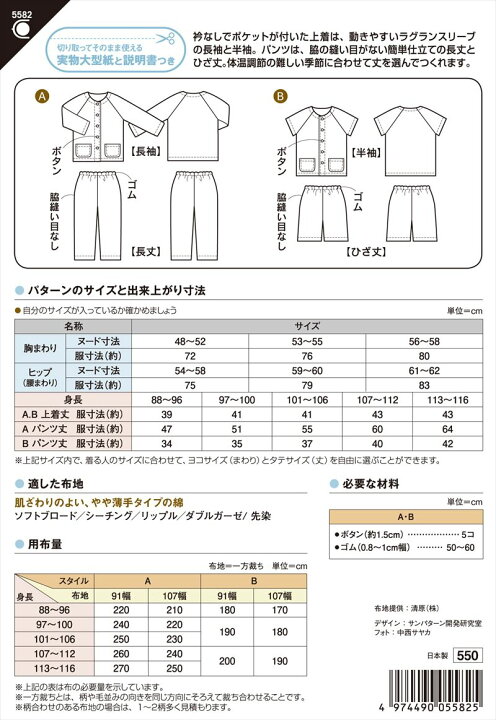 型紙なし 直線縫いで簡単かぶりワンピース作り方 - Dress custom