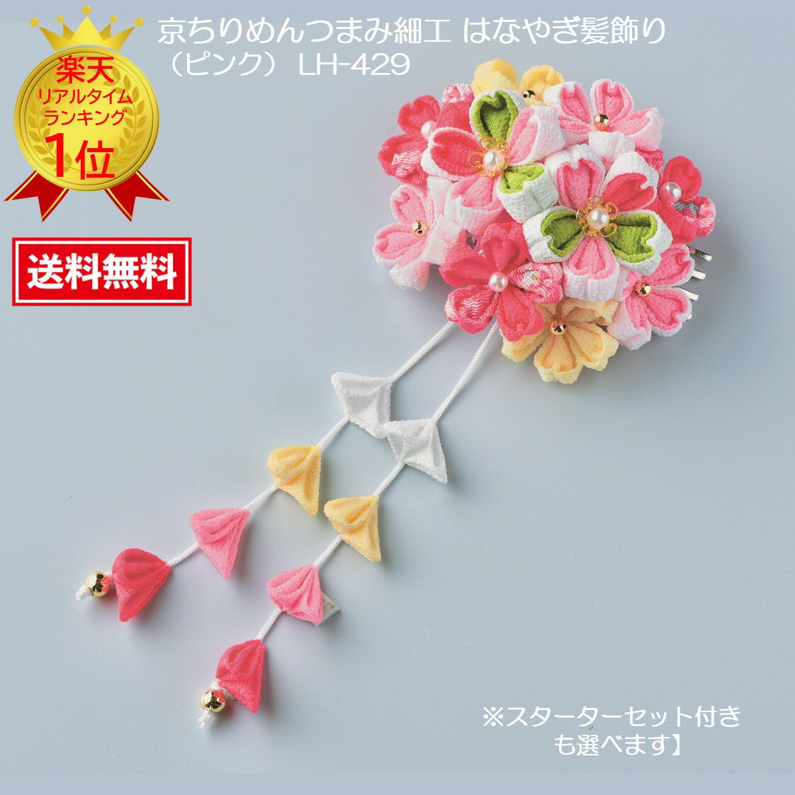 七五三の髪飾りかわいい髪留めを作りたい！つまみ細工の手作りキットのおすすめランキングキテミヨ-kitemiyo