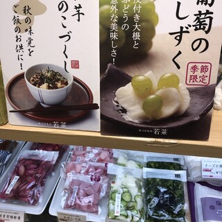 銀座若菜お詰合せ 「粋」SUI-銀座若菜 銀座三越店