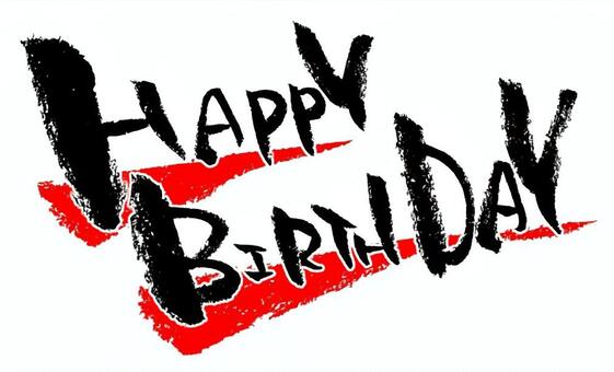 Happy Birthday 文字イラスト無料イラスト・フリー素材なら「イラストAC」