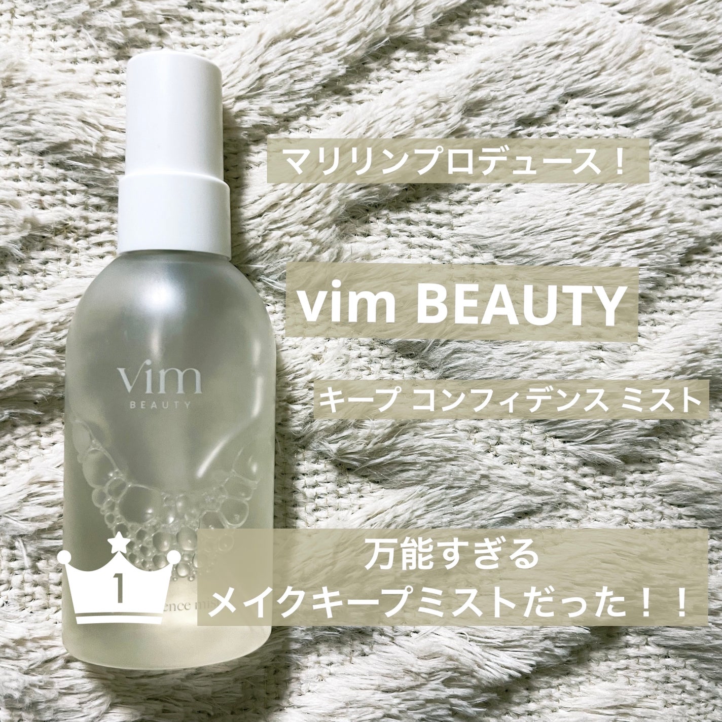 キープ コンフィデンス プライマー｜vim BEAUTYの効果に関する口コミ -