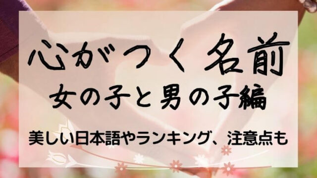 琉 を使った男の子の名前実例97、漢字の意味と読み、名づけ体験談 赤ちゃんの名づけ・命名 たまひよ