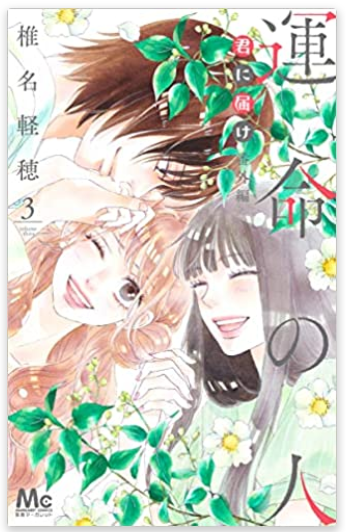 ドラマ版『君に届け』コミック再現したメインビジュアル公開 主題歌は川崎鷹也の書き下ろし楽曲オリコンニュース ORICON NEWS