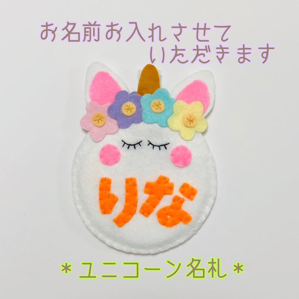 楽天市場お名前刺繍名入れ 名前入り 名前刺繍 ネーム刺繍 ネームオーダー ネーム オーダーワッペン アップリケ アイロンワッペン 刺繍ワッペン新学期 入園 入学 入園入学 目印 マーク オリジナル キャラクター 子供ワッペン かわいい 小さい 幼稚園 保育園 小学校