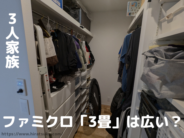 間取り公開 32坪のファミリークローゼット位置は１階の隅 - 平つく