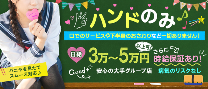 おすすめ】一宮(愛知)のオナクラ・手コキデリヘル店をご紹介！｜デリヘルじゃぱん