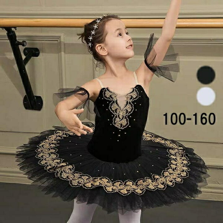 Amazonレオタード バレエ 子供 白 バレエレオタード 子供 キッズダンス 衣装 子供 キラキラ キッズレオタードバレエ 子供バレエ 袖なし透け感 子供用衣装 バレエ発表会 女の子 バレエダンス ダンス衣装 スカート演出用 緑 ピンク 黄色 紫120cm, イエロー