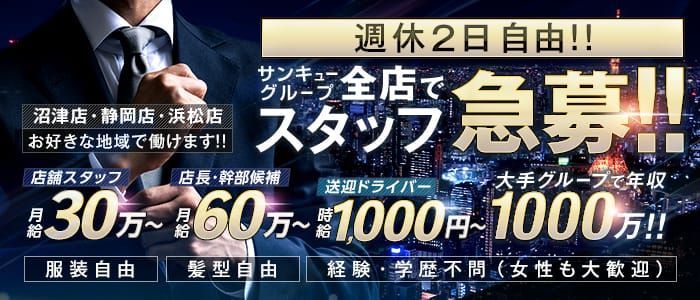 町田｜デリヘルドライバー・風俗送迎求人【メンズバニラ】で高収入バイト