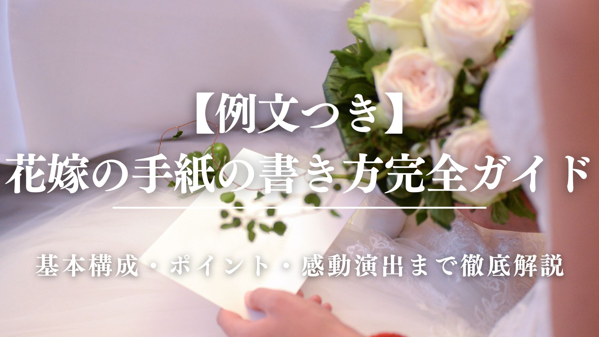 結婚 式 義 両親 手紙 例文TikTok