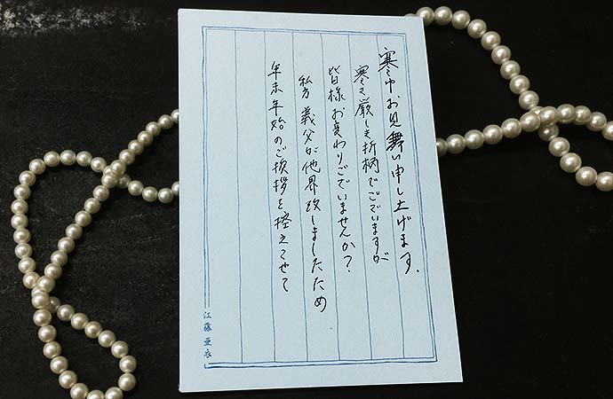 神戸からの手紙 ～ 暑中見舞い ～神戸でビジネスや女性ためのマナー研修神戸トータルマナー教育センタ