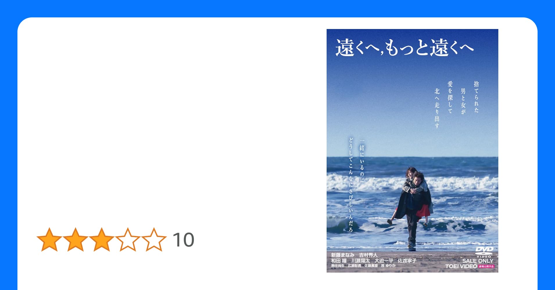 1位は福山雅治主演映画『ブラック・ショーマン』！今週公開作品のMOVIE WALKER会員“みたい映画”ランキングを発表！ MOVIE WALKERPRESS ｄメニューニュース NTTドコモ