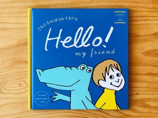 感情を描いた絵本 子どもの心に触れる絵本 友達との関わり 絵本4冊セットYahoo!フリマ 旧PayPayフリマ