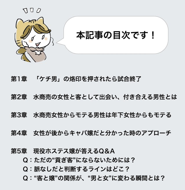 これは落ちる…キャバ嬢の落とし方とアプローチ方法を3ステップで解説♪ | 夜のお店選びドットコムマガジン