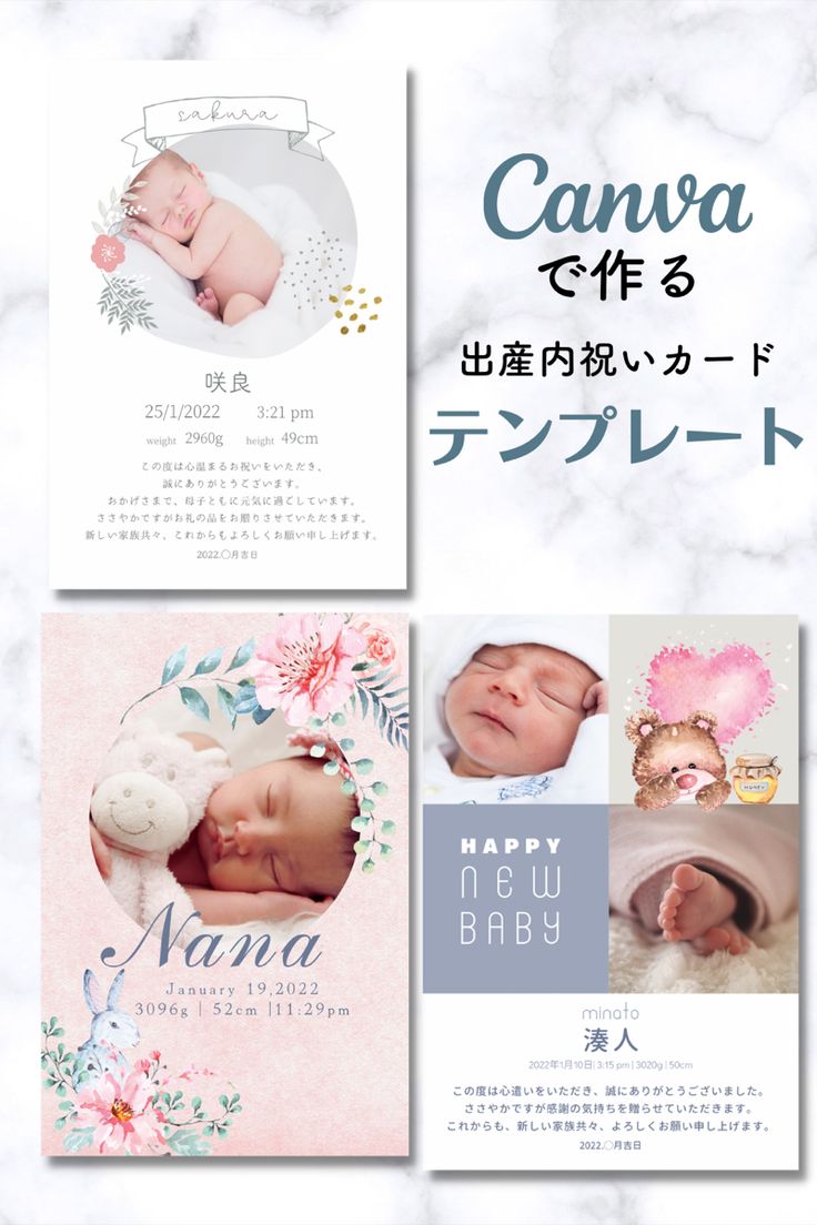 内祝いのメッセージカードを無料アプリで作成！AI機能を使って出産や結婚のお礼状を作成Canva キャンバ