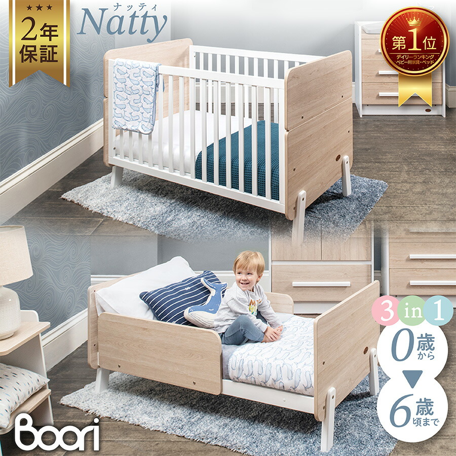 カトージ ミニタチベット ホワイト ベビーベッド」おすすめ12選ママパパ人気のおしゃれで多