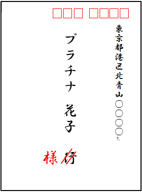 こんなところも見られている！招待状の返信を美文字で書く！輝くママハッピー・ノート.com