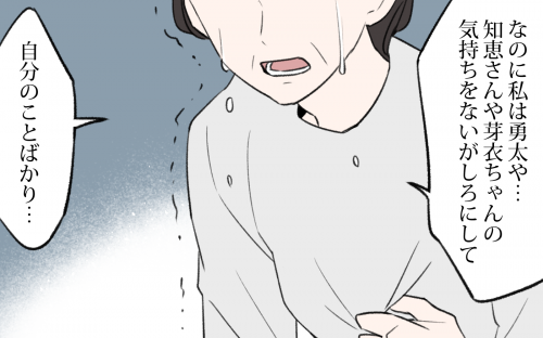 １０完 義母からの手紙義母の言葉に感動して溢れる涙。義母の記憶に「私」がいた。ママ広場 ままひろば 子育て情報メディア