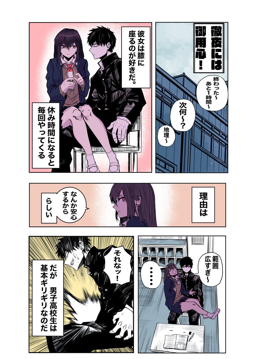 座ってキスするポーズ集10 - CLIP STUDIO ASSETS