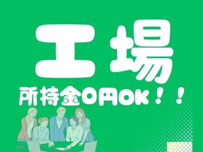 安定高収入／はちみつの製造｜株式会社ノウイング 製造部｜長崎県佐世保市の求人情報 -