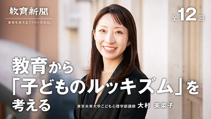 イマドキ女子小学生 JS の最新ビューティートレンドを発表！ 低学年の約6割がメイクアイテムを持っていることが判明！小学館AD POCKET