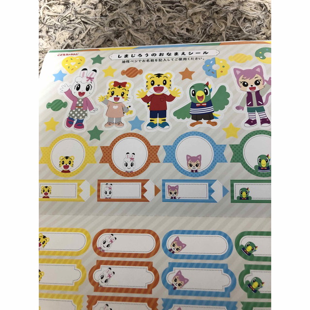 ききき キャラクターお名前シールがカワちぃ 3シートセット しまじろう ハローキティ ポンデライオン お名前シール3点セットYahoo!フリマ 旧PayPayフリマ