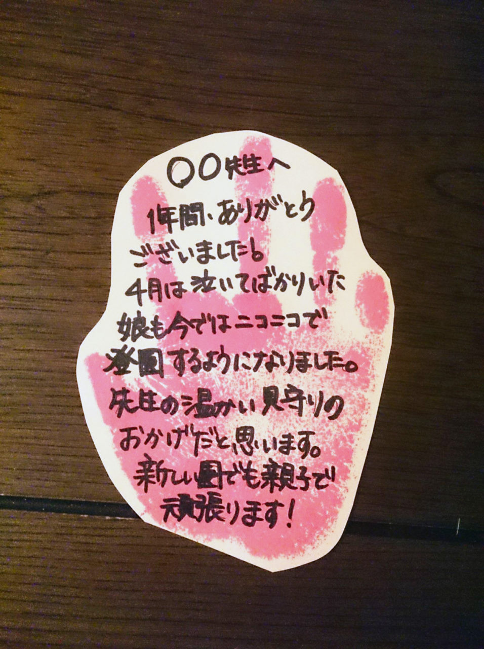 お世話になった先生へ♡想いが伝わる卒園記念プレゼントクラスの集合写真や似顔絵で作れる写真グッズおすすめ9選