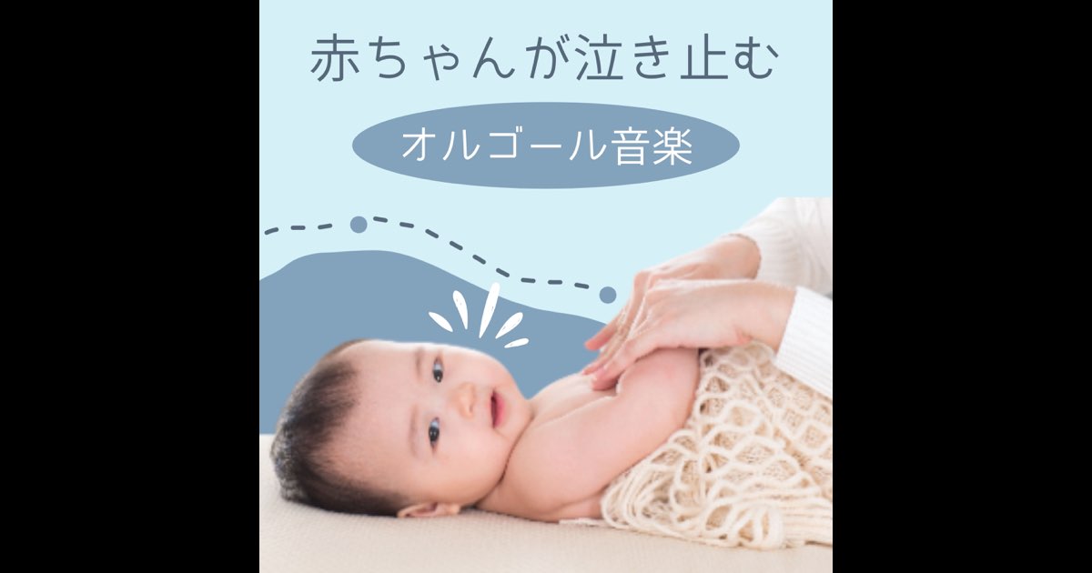 赤ちゃんにおすすめのオルゴール10選 寝かしつけや泣き止ませにも使えるオルゴールはいチーズ!クリップ