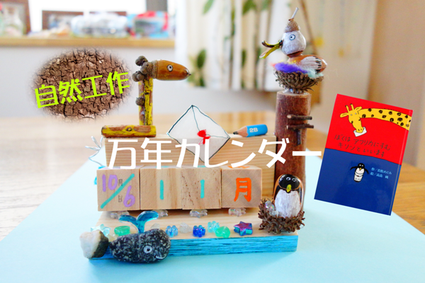 No.745 手作りカレンダー保育のひきだし ～こどもの可能性を引き出すアイデア集～