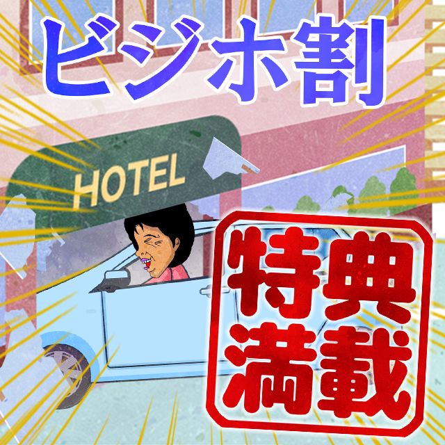 金城（きんじょう） 熟女の風俗最終章 名古屋店 | 名古屋駅周辺