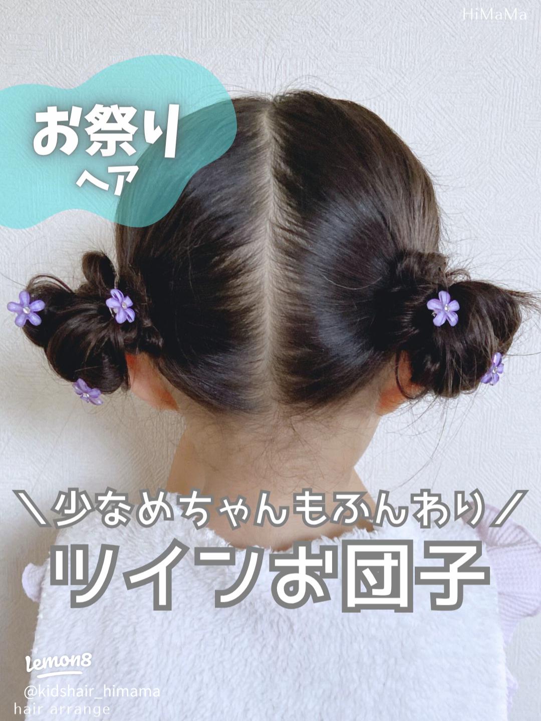 2025年秋 ツインお団子の髪型・ヘアアレンジ人気順ホットペッパービューティー ヘアスタイル