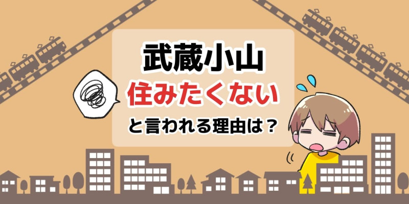 目黒・武蔵小山の女性用風俗店、女風のおすすめ情報