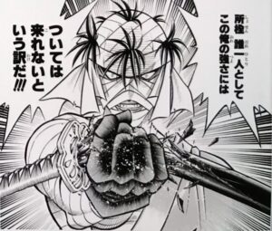 るろうに剣心 ラスボスなのにまったく人気ない雪代縁！？五条悟爆誕でさらに風評被害！？ - YouTube