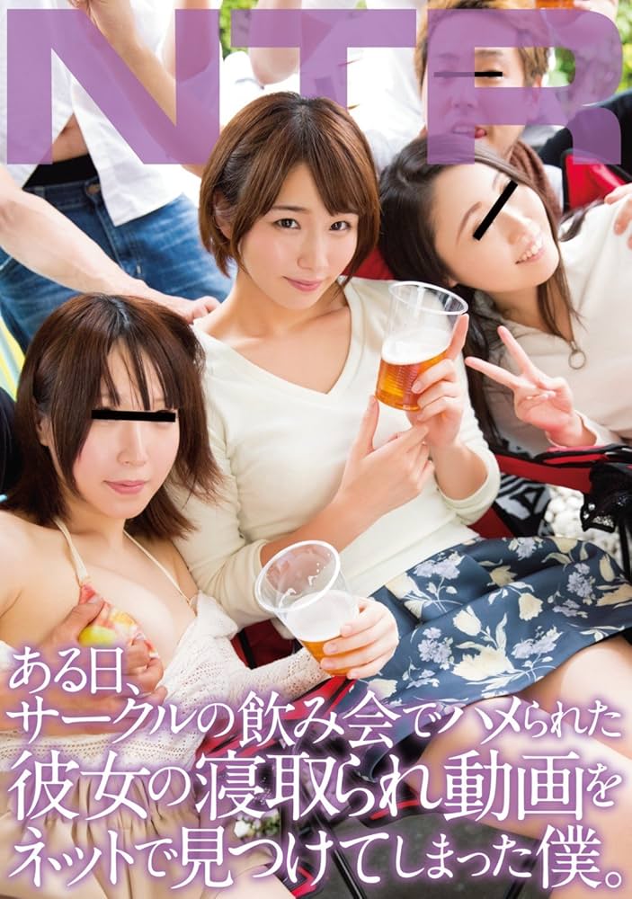 サークルの飲み会で乱交NTR ～楽しく５Pで中出しポンポーン～ 岡本理依奈 | 無修正アダルト動画