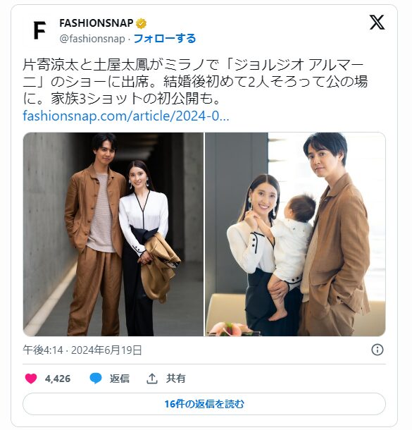 悲報 土屋太鳳さん子供との動画をあげるも大炎上wwwTweeter BreakingＮews－ツイッ速