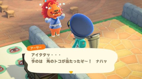あつ森 最新 住人との好感度親密度と最速で写真を貰う方法 最短何日？ あつまれ どうぶつの森- パママゲーム攻略＆PC Mac関連情報サイト