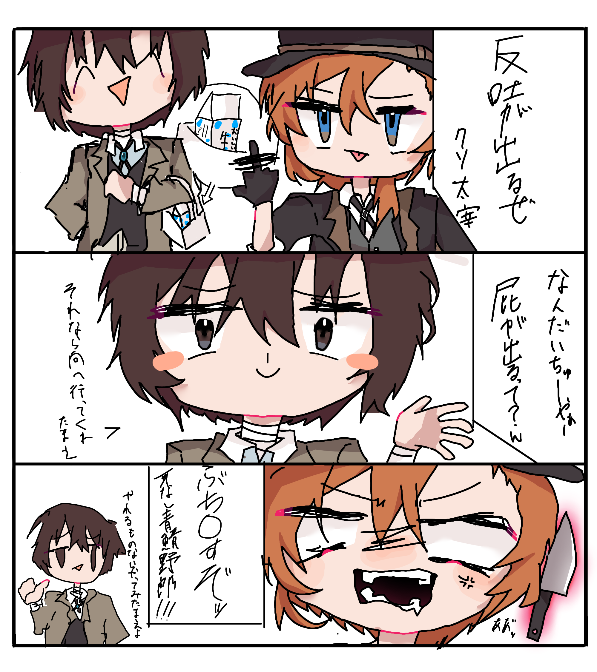 太中 家族太中 - 湖鳥のマンガ漫画さあさあ!皆さんで結婚式をあげましょう!神父さん連れてきたよ! - pixiv