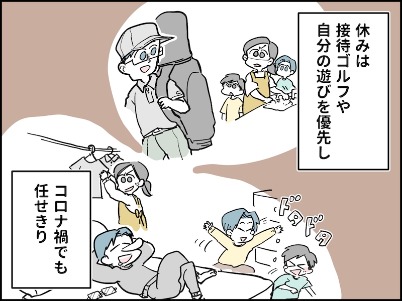 うちの夫が育児をしない 52: はむらの毎日マンガ Powered by ライブドアブログ